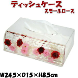 花 柄 ペーパー ティッシュケースの人気商品 通販 価格比較 価格 Com