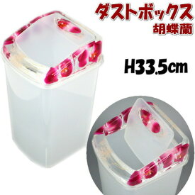 楽天市場 ゴミ箱 ピンクの通販 楽天市場 ゴミ箱 ピンクの通販