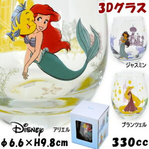 fBYj[ 3DOX ^u[ AG vcF WX~ 330ccDisney LN^[ Rbv  킢 mH KX gE}[Ch ̏̃vcF AW Ariel Rapunzel