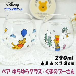 yA OX ܂̃v[ fBYj[ ^u[ 290cc{ 2Zbg ^u[ Disney LN^[ Rbv  킢 v[g mH KX W[X   