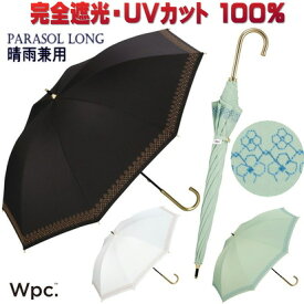 日傘 晴雨兼用 遮光リムフラワーステッチロング Wpc. 長日傘 長傘 long 完全遮光100％ uv加工 遮光率 UVカット率100％ 遮熱 PU加工 UPF50＋ wpc 傘 パラソル おしゃれ かわいい レディース 涼しい ワールドパーティー 軽量 スリム 日焼け 熱中症 ギフト包装無料