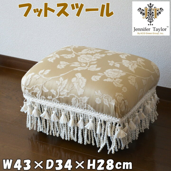 楽天市場】フットスツール ベージュ Heirloom 花柄 チェアー 足置き 
