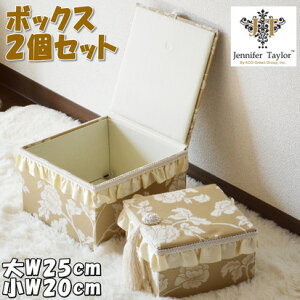 小物入れ 四角 2個セット ジェニファーテイラー Heirloom ベージュJENNIFER TAYLOR 布製 タッセル フリル おしゃれ 収納 収納ボックス ラック ヨーロッパ アンティーク風 クラシック インテリア 輸