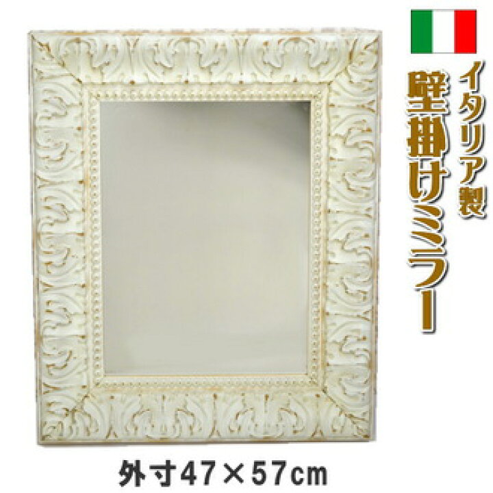 楽天市場】【送料無料】イタリア製 壁掛けミラー ホワイトレリーフ 