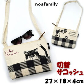 noa famly 切替サコッシュ ポシェット ネコマニア ワイルドフラワー 猫柄 ノアファミリー ショルダーバッグ ポシェット キャンバス生地 綿100％ 猫グッズ 猫雑貨 ねこ ネコ キャット バッグ レディースファッション 学校 かわいい おしゃれ ギフト包装無料