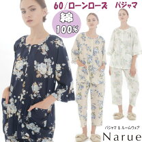 楽天市場】パジャマ レディース 綿100%（素材（生地・毛糸）ローン  