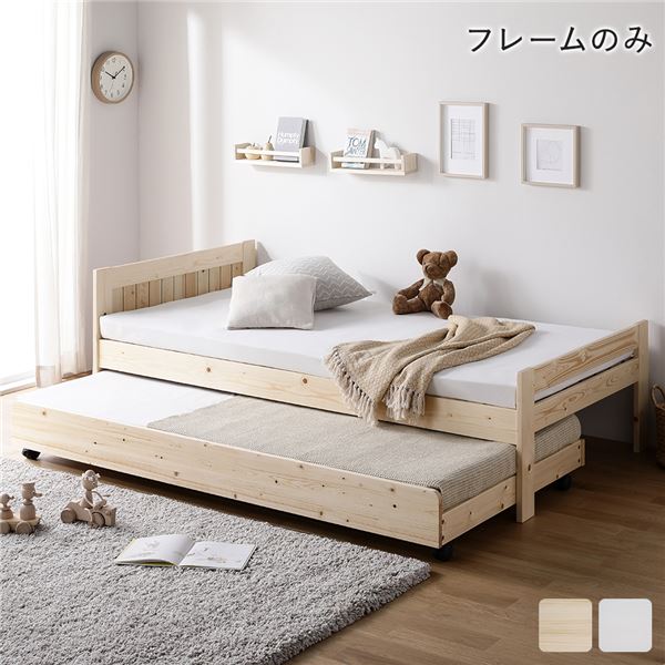 楽天市場】親子ベッド シングル ベッドフレームのみ ナチュラル 木製