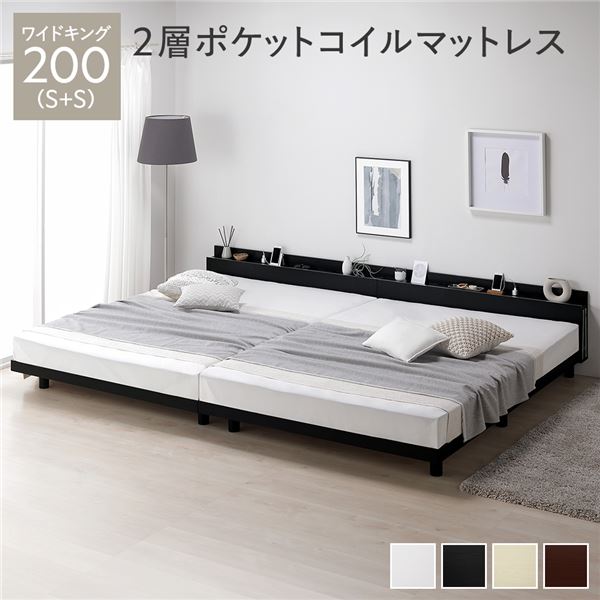 楽天市場】ベッド ワイドキング 200(S+S) 2層ポケットコイルマットレス