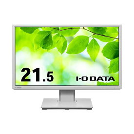 アイオーデータフリースタイルスタンド＆広視野角ADSパネル 21.5型ワイド液晶ディスプレイ ホワイト 5年保証LCD-DF221EDW-F 1台[21]