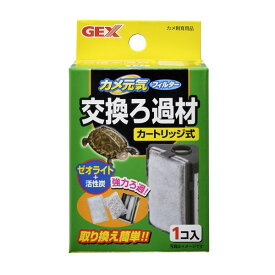 （まとめ）カメ元気 フィルター 交換用ろ過材【×5セット】 (カメ飼育用品)[21]