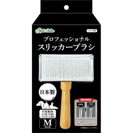 （まとめ）プロフェッショナルスリッカーブラシ M【×2セット】 (犬猫用品/お手入れ用品)[21]