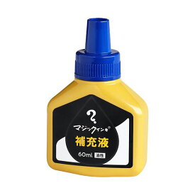 （まとめ）寺西化学 マジックインキ用補充インキ60ml 青 MHJ60J-T3 1本【×5セット】[21]