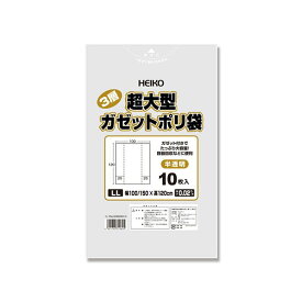 シモジマ HEIKO ゴミ袋3層超大型ガゼット 半透明 LL #006605010 1セット(200枚:10枚×20パック)[21]