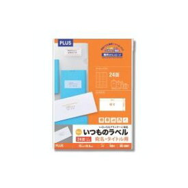 （まとめ）プラス いつものラベル 24面余白有 100枚 ME-506T【×2セット】[21]