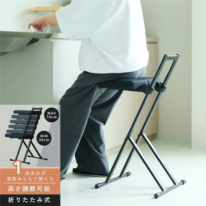 【2個セット】ルルチェア(ブラック/黒) 高さ調節 イス いす チェア 椅子 折りたたみ カウンターチェア キッチン 作業 無段階 ハイチェア ワークチェア おしゃれ 韓国インテリア 完成品 NK-018[2