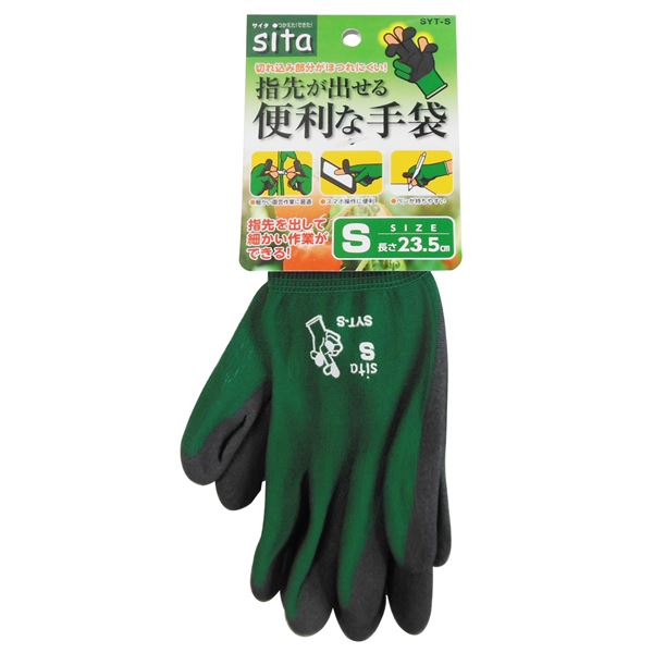(業務用25個セット) Sita 指先が出せる便利な手袋 【S】 SYT-S[21]のサムネイル