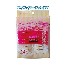 Berry Colors ランドリーピンチ24個入 【12個セット】 38-805[21]