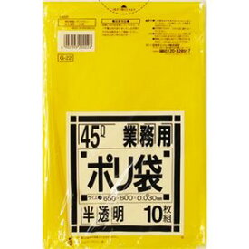 (まとめ) 日本サニパック 業務用ポリ袋 黄色半透明 45L G-22 1パック(10枚) 【×30セット】[21]