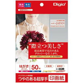 （まとめ） Digio2 インクジェットプリンタ用紙 印画紙タイプ PC／50枚 JPSK2-PC-50【×5セット】[21]