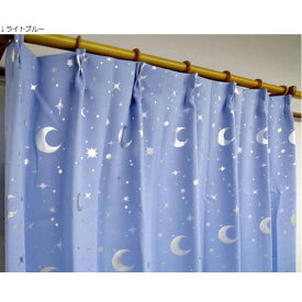 1級遮光 遮光カーテン 2枚組 100×200cm ライトブルー 月 星 夜空 形状記憶 遮光 ステラ 九装[21]
