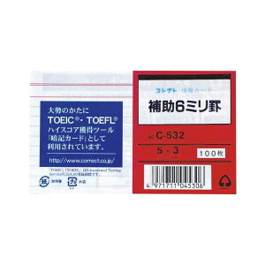 i܂Ƃ߁j RNg J[h 6mmriʁj C-532 100 y×5Zbgz[21]