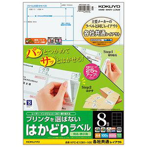 (܂Ƃ) RN v^[I΂Ȃ ͂ǂ胉x (eЋʃCAEg) A4 8 69×97mm KPC-E1081-100 1(100V[g) y×5Zbgz[21]