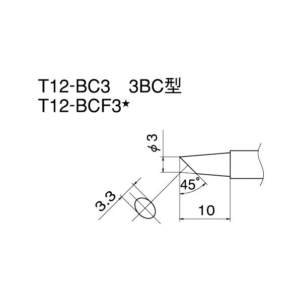 白光 T12-BCF3 限定モデル 限定価格セール 3BC型面のみ こて先