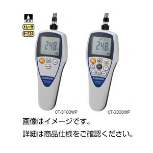 防水型デジタル温度計 CT-3100WP　[21] | 雑貨のお店　ザッカル