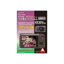 (まとめ)エツミ プロ用ガードフィルムAR SONY Cyber-shot HX30V対応 E-7150【×5セット】[21]
