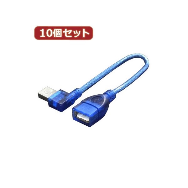変換名人 10個セット USB L型ケーブル延長20（左L） USBA-CA20LLX10　[21] | 雑貨のお店　ザッカル