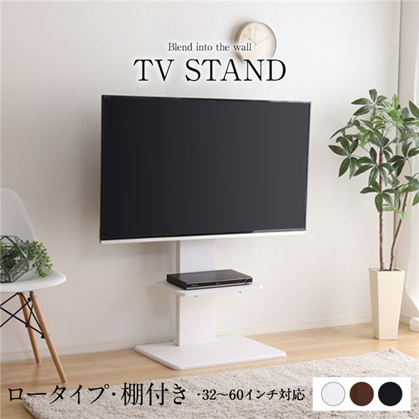 テレビ台 テレビスタンド ロータイプ AVラックの人気商品・通販・価格 