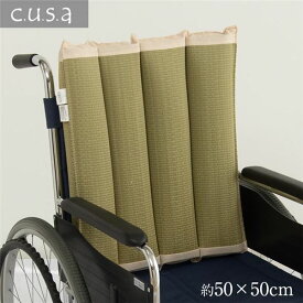 介護 クッション い草 車いす用 在宅用 体圧分散 ムレにくい 背中 約50×50cm ナチュラル【代引不可】[21]