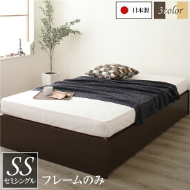 〔お客様組み立て〕ヘッドレス 頑丈ボックス収納 ベッド セミシングル ダークブラウン フレームのみ 引き出し2杯 日本製【代引不可】[21]