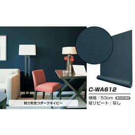 超厚手 6m 壁紙 シール はがせる壁紙 おしゃれ リメイクシート ”premium” ウォールデコシート C-WA612 ダークネイビー[21]