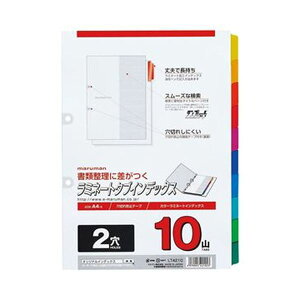 インデックス バインダー ファイルの人気商品 通販 価格比較 価格 Com インデックス バインダー ファイルの人気商品 通販 価格比較 価格 Com