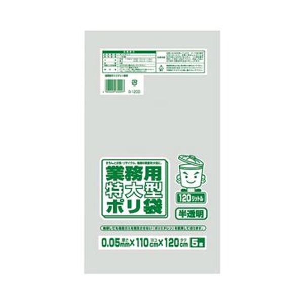 （まとめ）ワタナベ工業 業務用ポリ袋 半透明 120L 0.05mm厚 G-120D 1セット（50枚：5枚×10パック）【×3セット】 [21] 袋・ギフトバッグ