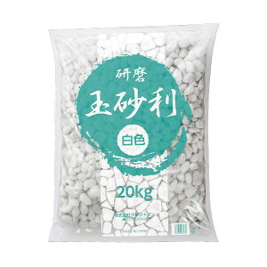 （まとめ）クラフトマン 玉砂利 精研磨 白 20kg JR-TAMA-WH 1パック 【×5セット】[21]