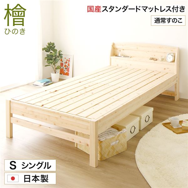すのこベッド シングル 高さ調節の人気商品・通販・価格比較 - 価格.com