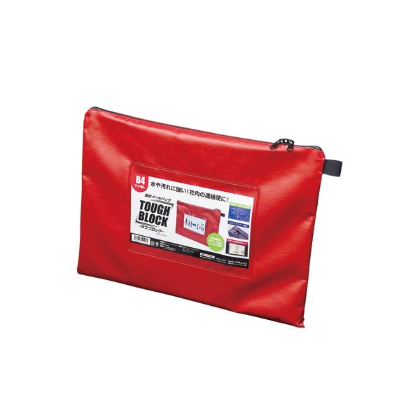 （まとめ） マグエックス 耐水メールバッグ B4 赤 マチなし 【×3セット】　[21] | 雑貨のお店　ザッカル