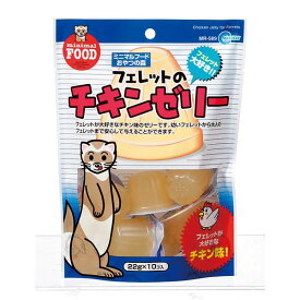 （まとめ） フェレットのチキンゼリー 22g×10個 （ペット用品） 【×10セット】【代引不可】[21]