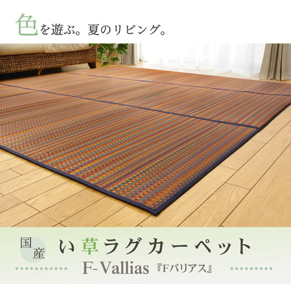 楽天市場】日本製 い草 ラグマット/絨毯 【グリーン 約191×191cm 裏