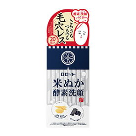 ロゼット 江戸こすめ 米ぬか酵素洗顔パウダー 0.4g×20包
