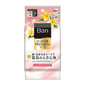 ���C�I�� �o��Ban �v���~�A���V�[�g �m���p�E�_�[�t���b�V���t���[����30��