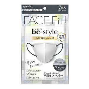 白元アース ビースタイル 立体タイプ ふつう シルバーグレーXブルーグレー7枚
