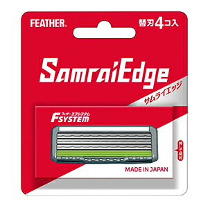 フェザー エフシステム サムライエッジ 替刃(3枚刃) 4個入