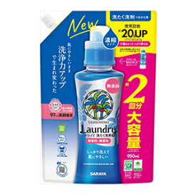 サラヤ ヤシノミ 洗たく洗剤 濃縮タイプ つめかえ 950ml