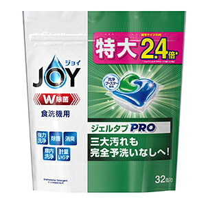 P&G ジョイ ジェルタブPRO 食洗機用洗剤 特大サイズ32個入り