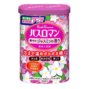 アース製薬 バスロマン 華やかジャスミンの香り 600g 入浴剤 バスソルト 価格比較 価格 Com