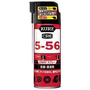 ���H�� �N�� KURE 5-56 2WAY 400ml NO1501