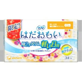 ユニチャーム ソフィ はだおもい 極うすスリム 軽い日用 羽なし 34枚入
